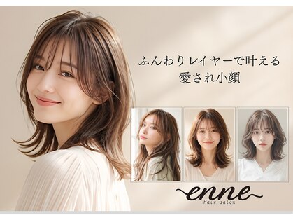 エンネ(enne)の写真