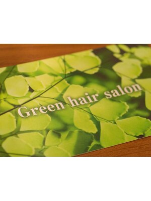 グリーンヘアサロン(Green hair salon)