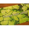 グリーンヘアサロン(Green hair salon)のお店ロゴ