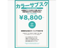 カーローズ 日の出店(CARO's)の雰囲気（お客様のいつもキレイな髪を叶えます!）
