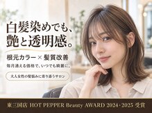 ネオヘアー 東三国(Neo hair)