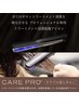 【トステア髪質改善】カット+超音波トリートメント ￥12100→￥10000