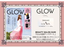 ロアール ソワ(LOAOL SOIE)の雰囲気（全国雑誌GLOWも認める白髪ケアサロンを江南で♪ 髪質改善江南）