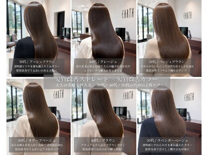 アース 焼津店(HAIR&MAKE EARTH)の写真
