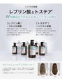セレスト 江古田店(CELESTE)&nbsp;圧倒的ツヤ髪へ☆次世代の酸熱トリートメント！！