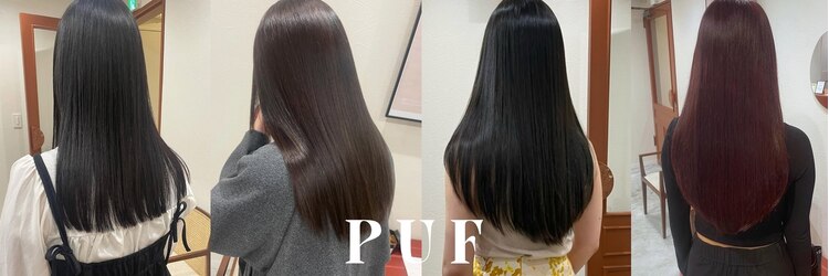 プフ 伏見(puf)のサロンヘッダー