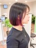 カット＋カラー＋【インナーカラー】