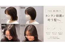 スイ(suiw)の雰囲気（くせ毛・うねりを自然に整える曲がる縮毛矯正とクロスパーマ◎）