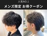 【メンズ限定】 カット＋眉毛カット＋シャンプー［本厚木/本厚木駅］
