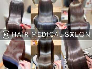 ヘアメディカルサロン 完全個室・髪質改善専門店 福岡
