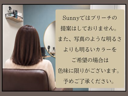 サニー 北名古屋店(Sunny)の写真