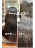 【Lilly新宿】#酸性ストレート＃カラー同時OK #ブリーチ履歴２回