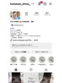 イミュ(IMMU) Instagramにヘアや韓国、美容の情報載せてます!@kumasan_immu_