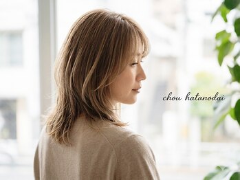 シュー(chou)の写真/旗の台徒歩1分!大人女性のための少人数マンツーマン☆女性スタイリストの丁寧な対応★