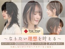 トゥルートラスト 和戸店(True Trust)