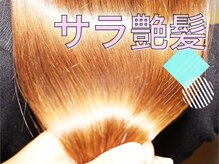 ヘアセット♪ブローでいつでもキレイなサラサラヘアーに《髪質改善/縮毛矯正/美髪/》