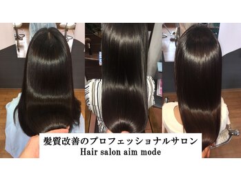 ヘアサロン エイムモード(hair salon aim mode)