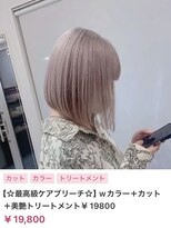 ヌル いわき(neul)&nbsp;カール/セミディ/シアーカラー/姫カット【neul】【いわき】