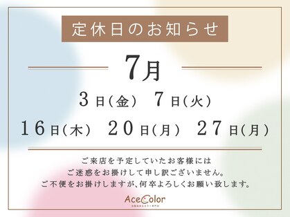エースカラー メガドン・キホーテ大阪弁天町店(Ace Color)の写真