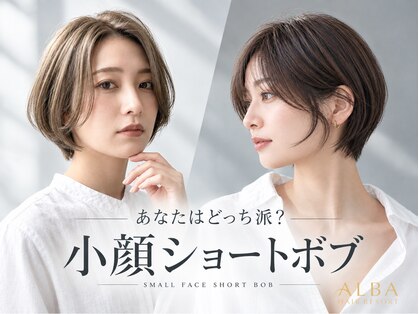 アルバ ヘアリゾート(ALBA)の写真
