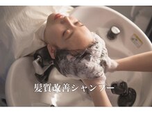 カラーラボ 東十条店(Color Lab.)の雰囲気(髪質改善シャンプー丁寧にシャンプーします。北区/赤羽/王子)