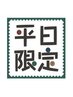 《新登場》カット+プラチナプロテイン縮毛矯正+7tr ¥29700→¥13980