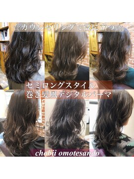 チョビー(Chobii) 表参道 デジタルパーマ フリンジウェーブ 抜け感ヘア 栗原/02