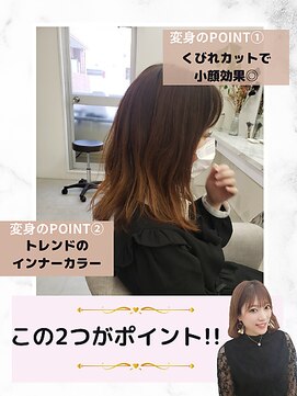 エレラビューティー(ELERA beauty) お悩み別:トレンドの髪型にしたい
