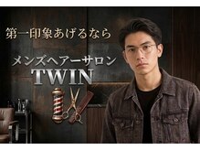 メンズヘアーサロン ツイン