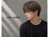 【男性オススメ】cut +color