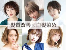 アボヘアー(Abo hair)