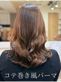 #コテ巻き風パーマ #パーマロング#韓国風パーマ#デジタルパーマ