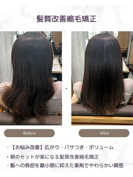 テラスヘア センダイ(TERRACE hair SENDAI) 【学割24】地毛みたいなナチュラル縮毛矯正♪