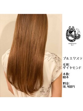 エクステンション キュー(extension Q) プルエクステ/ダイヤモンド毛質52cm(長さおへそ位)80本18,960円