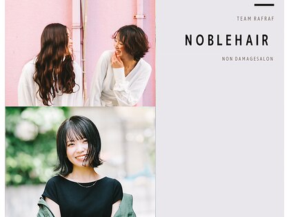 ノーブルヘアー(NOBLE HAIR)の写真