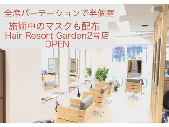 Hair Resort Garden CALM　【ヘアーリゾートガーデン カルム】