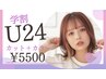 【学割U24】カット＋カラー   ¥11000→¥5500