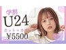 【学割U24】カット＋カラー   ￥11000→￥5500