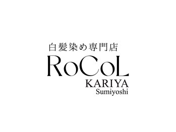 白髪染め/リタッチ専門店 RoCoL刈谷住吉店 【ロコル】