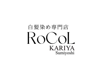 ロコル 刈谷住吉店(RoCoL)の写真