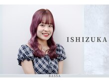 【ISHIZUKA】《デザインカラー》丁寧なカウンセリングとカラーの技術でお客様のなりたい叶えます！