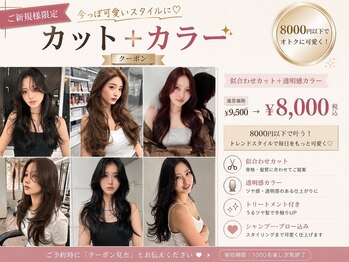ランズ アネックス 梅田(LANDS ANNEX)の写真/《LANDSのデザインカラー》最新のトレンドをおさえたサロンで貴方のなりたいが叶う【梅田/艶髪ケアカラー】