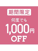 ヘアーデザインガーデニア(hair design Gardenia)&nbsp;ガーデニア 赤羽