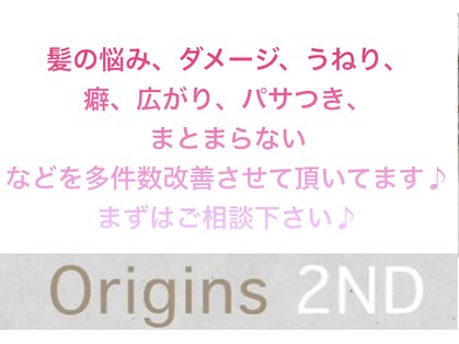 オリジンズヘアーセカンド 守谷店(Origins hair 2nd)の写真