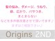 オリジンズヘアーセカンド 守谷店(Origins hair 2nd)の写真