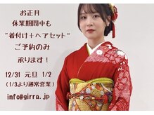 ジラ ヘアアンドメイク(girra HAIR&MAKE)