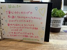 リフレオ(reFREO)の雰囲気（お客様の嬉しいメッセージです♪）