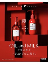 『これがプロの答え』洗い流さないトリートメント〈オイル・ミルク〉