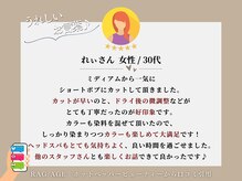 ラグアージュ 本店(RAG AGE)の雰囲気（嬉しいお声をいただいております！[オリジナルヘッドスパ]）