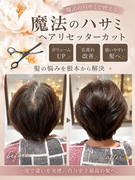 エン(enn) ヘアリセッターカット